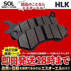 送料185円 ホンダ リード125 13～16年 リードEX110 2010年 DIO110 ディオ110 2011年 フロント ブレーキパッド 1台分 左右セット セミメタル