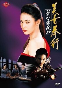 新品 美女奉行 おんな牢秘抄 (DVD) KIBF2433-KING