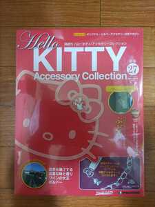 KITTY Accessory Collection 新版27号　新品・未開封　ハローキティ