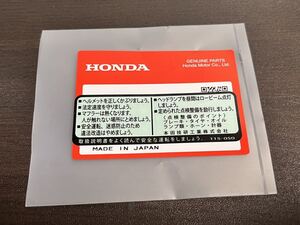 CBX750F タンクコーションラベル（黒字） 純正新品 ホンダ NC700S CB750L ナイトホーク750 CBR750 NC750X VF750F VFR750F シャドウ750