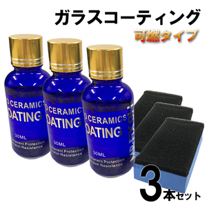 コーティング剤 車 セラミックコート mr-fix 9h 30ml 硬化 撥水 汚れ 防止 光沢 輝き くすみ 黄ばみ 対策 バイク カーコーティング　