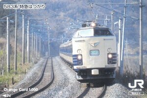 583系特急はつかり　JR東日本盛岡支社オレンジカード