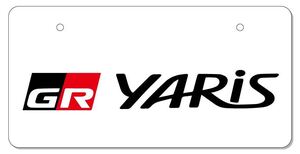 展示用ナンバープレート YARIS ヤリス オフ会 撮影用などに