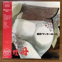 [アナログ] 面影ラッキーホール - 代理母　LP