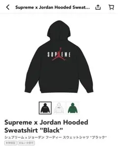 Supreme x Jordan Hooded Sweatshirt Black