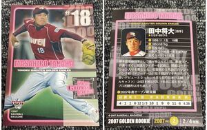 BBM2007 プロモーション カード 田中将大 東北楽天ゴールデンイーグルス 週間ベースボール 2007 GOLDEN ROOKIE ヤンキース