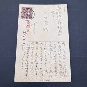 大正2年「軍艦郵便」使用例 菊1銭5厘単貼「メルボルンにて」書き込み メルボルン絵はがき使用 佐賀宛 櫛型 神戸 エンタイア