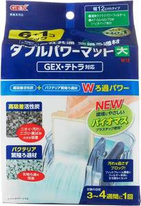 GEX　ジェックス　外掛け共通 ダブルパワーマット　大　　　 各社共通タイプ　W（幅12センチ）　 6+1コパック　　　　