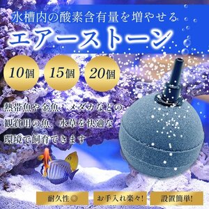 【新品】エアーストーン 水槽 メダカ エアーポンプ 金魚 エアレーション 水耕栽培 エアストーン ストーン エアー ぶくぶく 50mm 10個