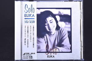 一部 帯付 稀少盤☆ エリカ ソロ / Solo ELIKA 廃盤■91年盤 7曲収録 CD 2nd アルバム ♪洋楽ヒット曲 カバー集 島影江里香 APCA-28 美品!!