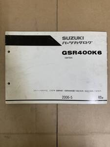 (929) 送料無料 SUZUKI スズキ GSR400K6 GK7DA 2006年5月発行 パーツカタログ パーツリスト 整備書