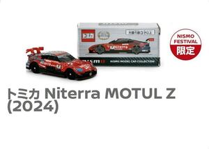 新品 トミカ ニテラ モチュル Z(2024)ニスモフェスティバル 2024限定 NISMO festival 日産 フェアレディZ Niterra MOTUL 未開封