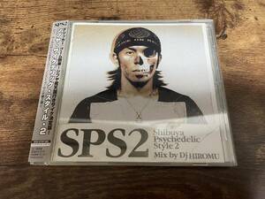 CD「Shibuya Psychedelic Style2 SPS2」サイケデリックトランス●