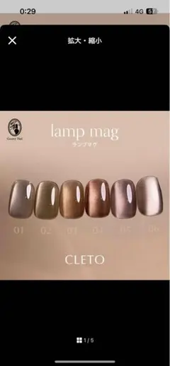 えー子様専用　CLETO lamp mag 03番