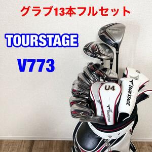 ツアーステージ　TOURSTAGE V773 メンズゴルフクラブセット