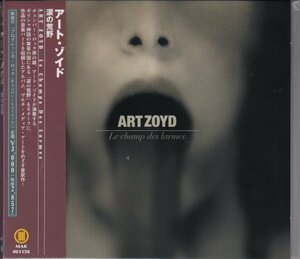 ART ZOYD / 涙の荒野（国内盤CD）