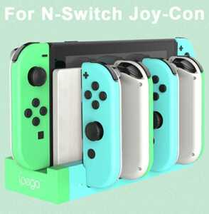 新品　送料無料　Switch スイッチ ジョイコン 4台同時　充電スタンド