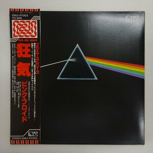 14033494;【美品/帯付/高音質PRO-USE/ブックレット付/見開き】ピンク・フロイド Pink Floyd / The Dark Side Of The Moon 狂気