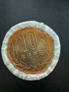 平成元年10円硬貨