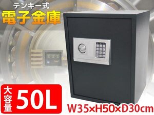 金庫 大型 テンキー 家庭用 おしゃれ 電子金庫 デジタル金庫 電子ロック 盗難防止 暗証番号 鍵付き 50L 防犯 W35×H50×D30cm 黒 04