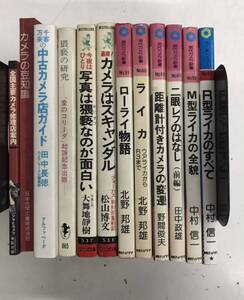 1026-7.カメラ/写真/ライカ/修理/中古カメラ/現代カメラ新書二眼レフ/フォーカス/中村信一/朝日ソノラマ/古本 セット