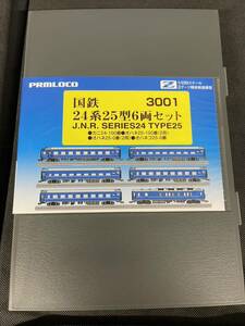 送料無料 中古 ジャンク PRMLOCO プリモロコ クラウンモデル 3001 国鉄 24系 25型 客車 6両セット 1/220 Zゲージ 精密 鉄道模型