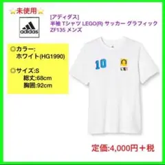 [アディダス] 半袖 Tシャツ LEGO(R) サッカー グラフィックZF135