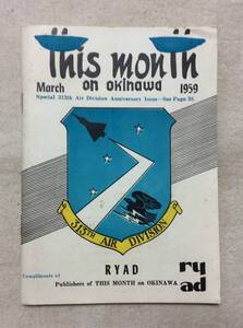 This month　on okinawa 1959年　March ◆今月、沖縄、那覇、沖縄、琉球広告　希少