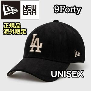 NEW ERA 9FORTY LA コーデュロイ キャップ ドジャース 大谷翔平 帽子 ニューエラ 海外限定 正規品 ブラック