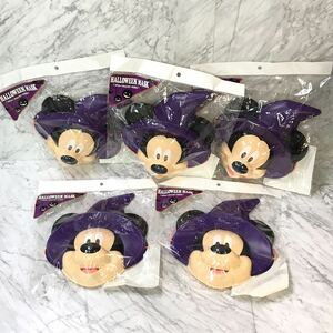 ●送料無料 未開封 未使用品 Disney ディズニー ハロウィン マスク ハロウィン ミッキー お面 5個セット シール付き/ミッキーマウス おめん