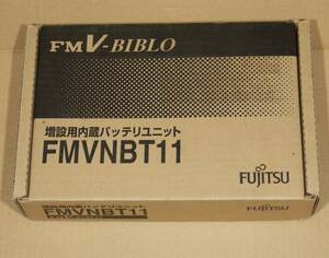 富士通 純正内蔵バッテリユニット FMVNBT11 未使