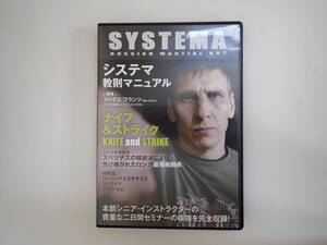 N1Dφ　DVD システマ教則マニュアル　第2巻　ナイフ＆ストライク　マックス・フランツ/システマ本部シニア・インストラクター　