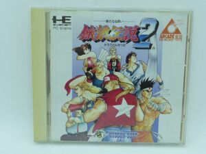 餓狼伝説 2 新たなる闘い アーケードカード専用 ★ ハドソン HUDSON SOFT ◆ PCエンジン PC Engine ゲームソフト