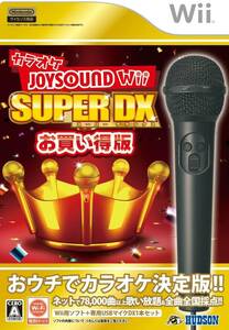 動作品 即納 / カラオケJOYSOUND Wii SUPER DX ひとりでみんなで歌い放題! (マイクDXセット) スーパーデラックス ※箱無し / 匿名配送