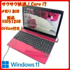 ノートパソコン Corei7 新品SSD オフィス付 Windows11 B66