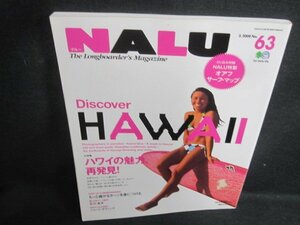 NALU 2008.3 ハワイの魅力再発見　シミ日焼け有/UAL