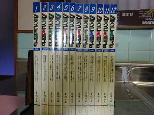 愛鳩の友200１年＋おまけ