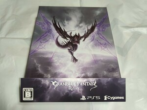 中古　送料無料　PS5版 限定版 GRANBLUE FANTASY: Relink Deluxe Edition グランブルーファンタジー リリンク　デラックスエディション