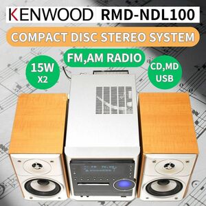 ケンウッド KENWOOD COMPACT DISC STEREO SYSTEM RMD-NDL100 送料無料 24Hr以内発送