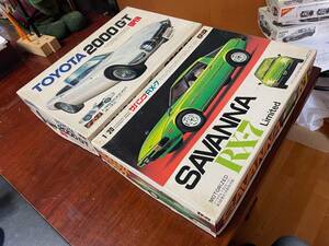 送料無料　希少！！ ナガノの 1/20 キット、サバンナRX-7、トヨタ2000GT OPEN の２台まとめてお譲りします