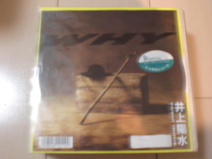 即決 EP レコード 井上陽水 WHY／揺れる花園 レンタル落ち　EP8枚まで送料ゆうメール140円