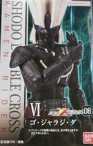 shodo掌動XX仮面ライダー08 Ⅵ.ゴ・ジャラジ・ダ　クウガ　ゴジャラジダ