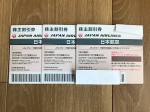 JAL株主優待券 ３枚セット 有効期間:2024年6月1日から2025年11月30日搭乗分まで 片道1区間50%割引 