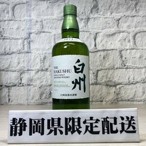 【YH-9086】★静岡県内限定配送★未開栓品 SUNTORY サントリー 白州 NV シングルモルト 700ml 43% ウイスキー 箱無し