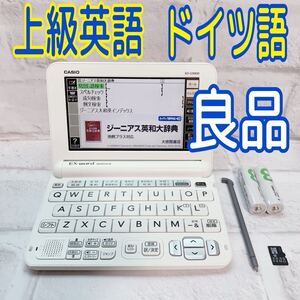 良品▲電子辞書 ドイツ語 独和辞典 和独辞典 上級英語 XD-G9800 XS-SS03MC ▲B99