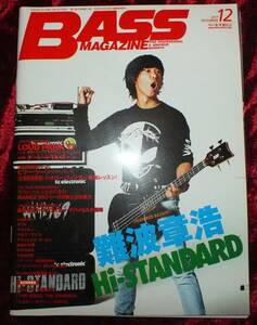 【2017年・12月号・BASS MAGAZINE・ベースマガジン】-ジプシーワゴン-