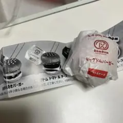 ドムドム ビッグドムバーガー　キーホルダー