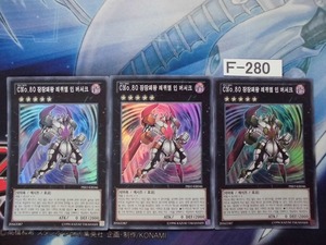 【遊戯王】 韓国版　 CNo.80 葬装覇王レクイエム・イン・バーサーク 　スーパー3枚PRIO-KR046【即決】Ｆ280