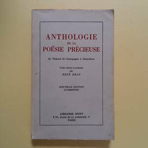 「プレシューな詩の選集　チボー・ド・シャンパーニュからジロドゥまで」ルネ・ブレ編（フランス語）