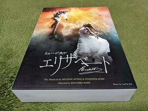 ★東宝ミュージカル エリザベート 2016年版 White ver. DVD‐BOX 花總まり 城田優★